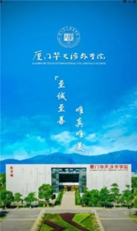 智慧华天安卓直装版图3