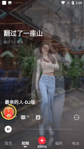 快音听歌免费版2