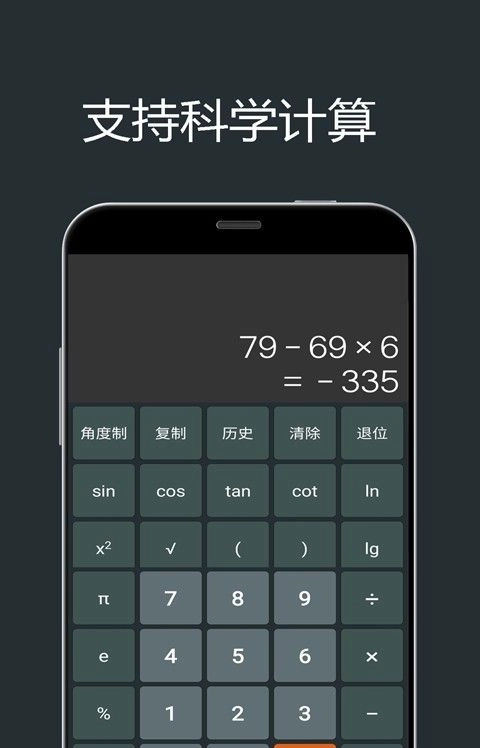小杜单位换算安卓官方版图3