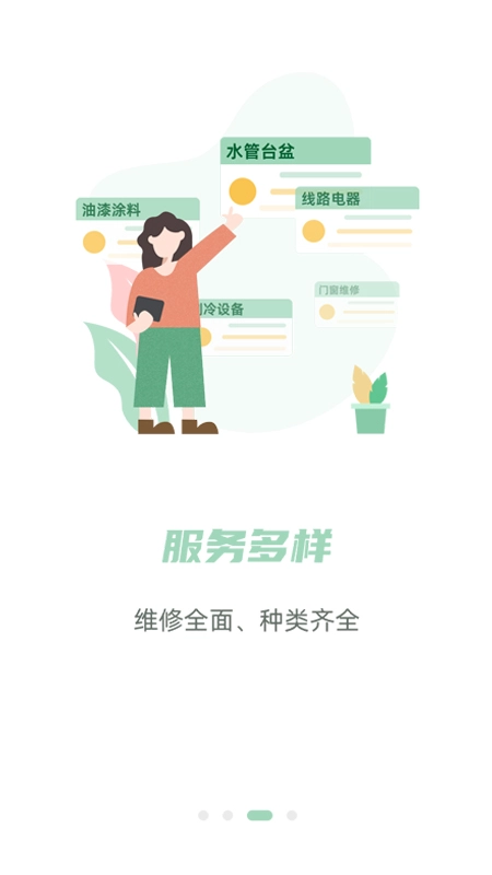 餐修官方版图2