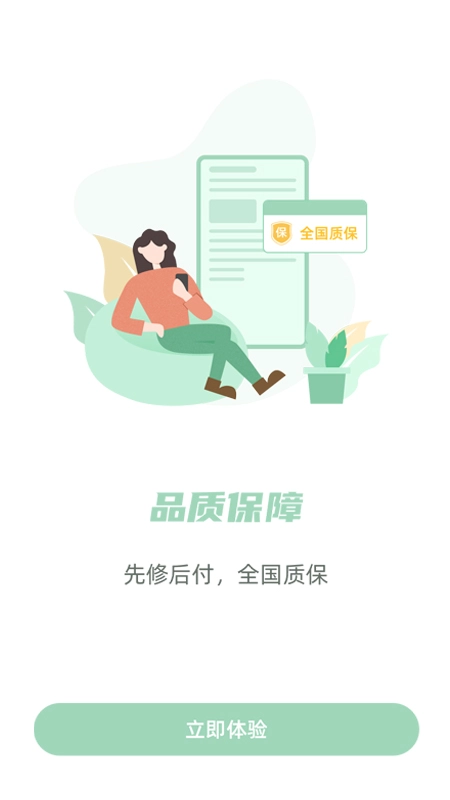 餐修官方版图3