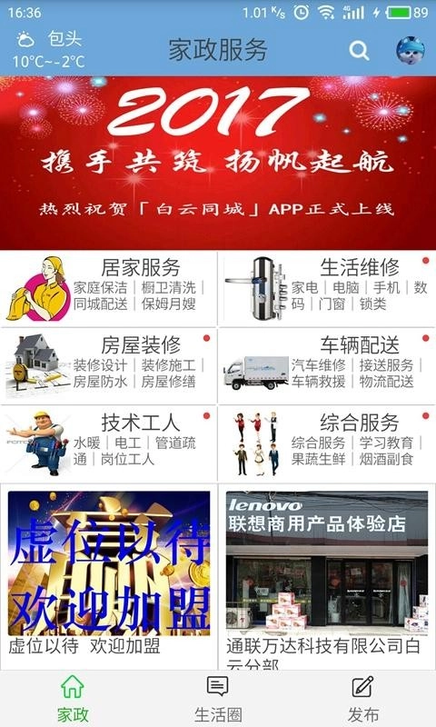 白云同城直装版图1