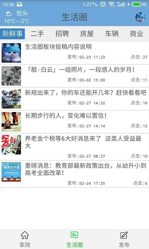 白云同城直装版图2