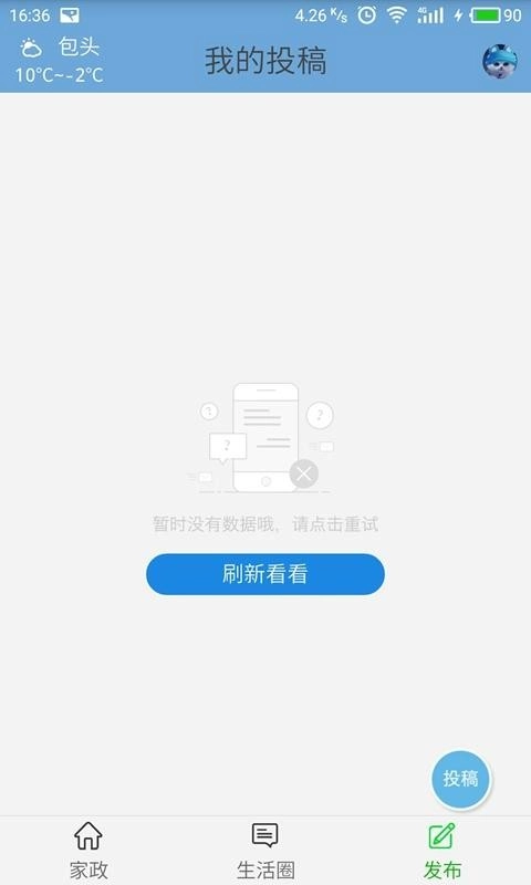 白云同城直装版图3