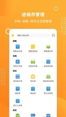 恒商云官方版图1