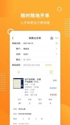 恒商云官方版图2