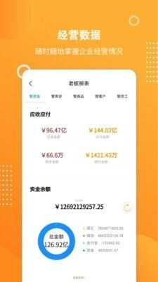 恒商云官方版图3
