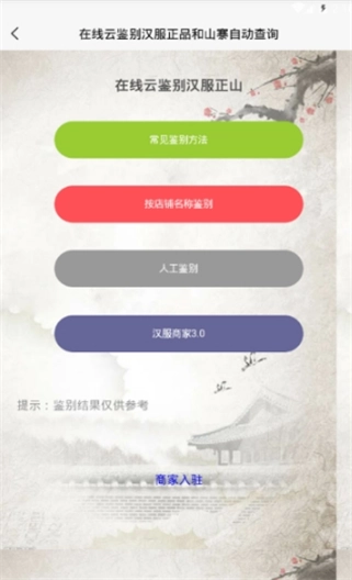吾爱汉服最新版