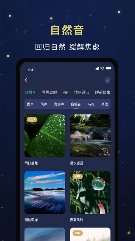 朝花睡眠手机免费版图1