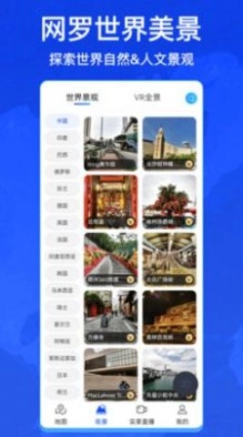 奥维互动地图4D官方最新版图2