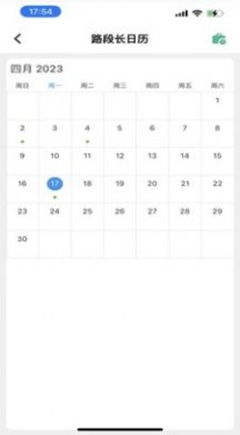 数字园林管养巡检管理平台最新免费版图3