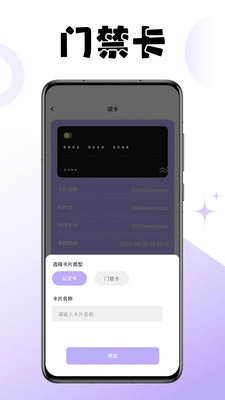 门禁卡读卡免费下载