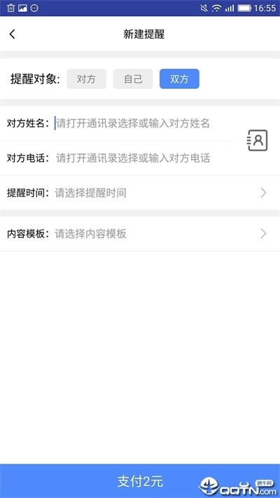提醒王直装版图1