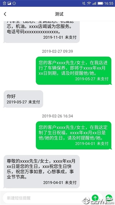 提醒王直装版图3