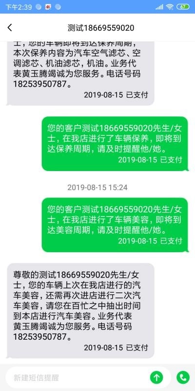 提醒王直装版图5