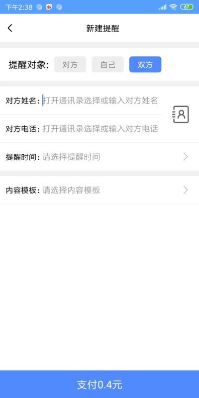 提醒王直装版图6