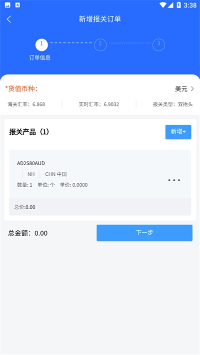 芯达通直装版图1
