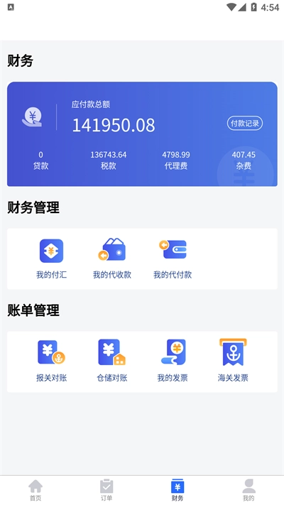 芯达通直装版图2