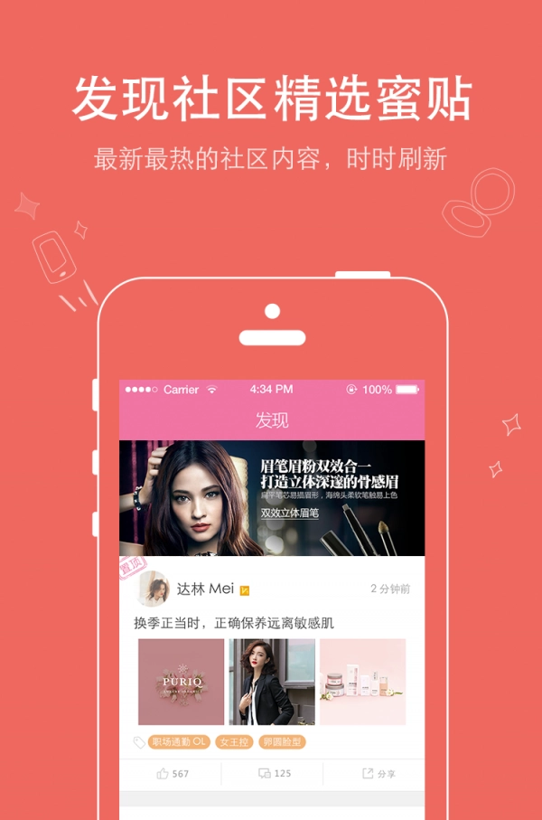 蜜妆镜通用版图2