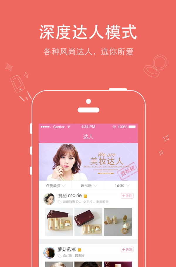蜜妆镜通用版图3