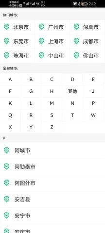 公交车到哪直装版图1
