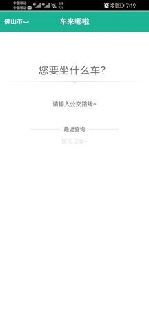 公交车到哪直装版图2