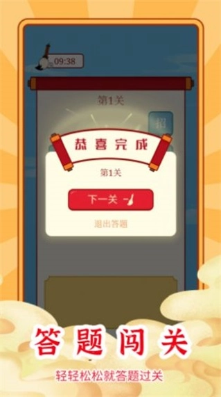 成语秒到免费原版图2