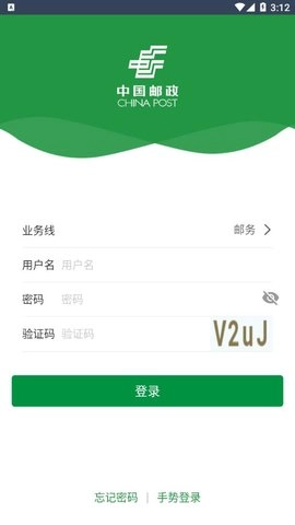 邮客行官方正版图1
