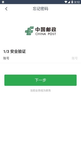 邮客行官方正版图2