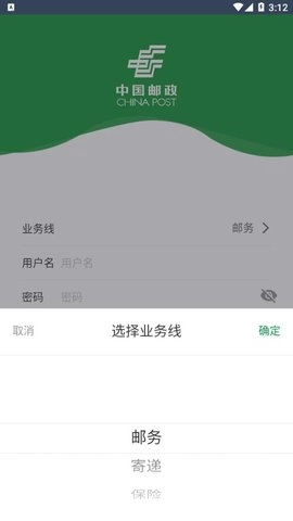 邮客行官方正版图3
