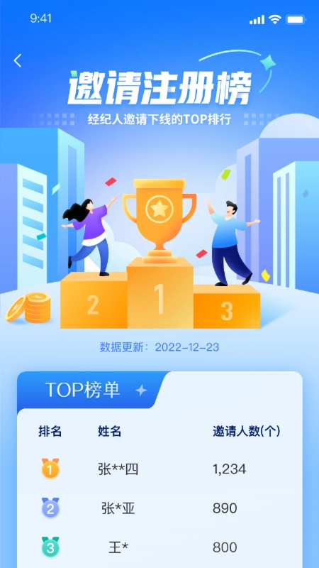 顺小宝免费版图3