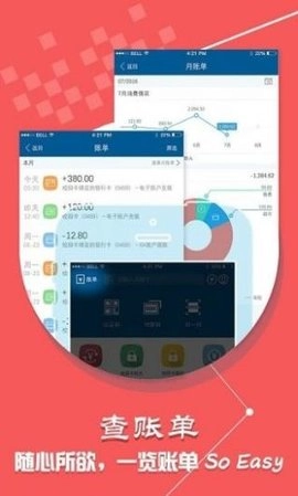 学付宝校园一卡通（小灵龙）官方最新版图1