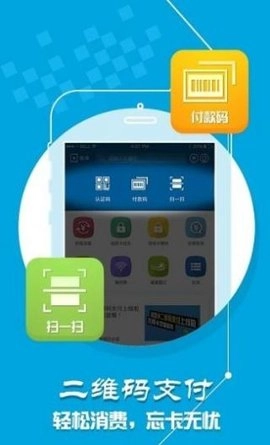 学付宝校园一卡通（小灵龙）官方最新版图2