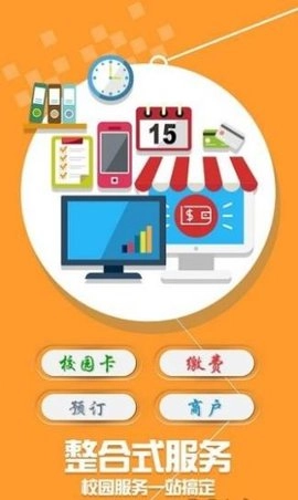 学付宝校园一卡通（小灵龙）官方最新版图3