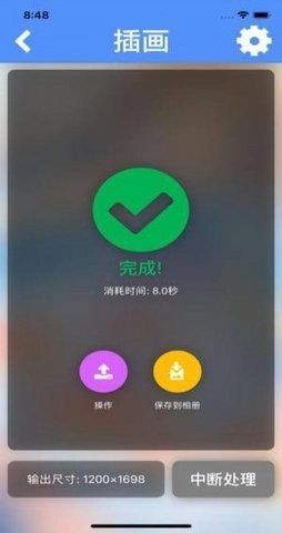 waifu2x无广告版图1