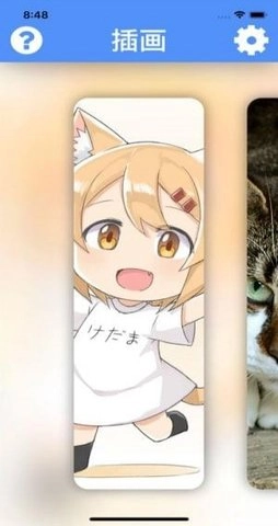 waifu2x无广告版图2