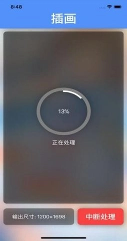 waifu2x无广告版图3