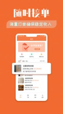 木智云家师傅端安卓免费版图1