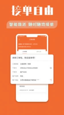 木智云家师傅端安卓免费版图3