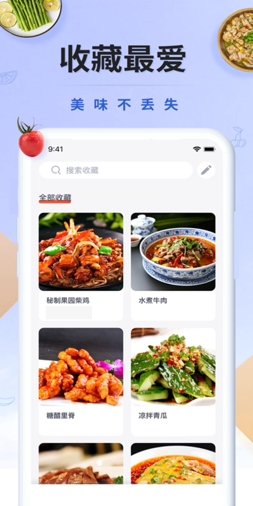辟谷轻断食减肥食谱安卓版图1