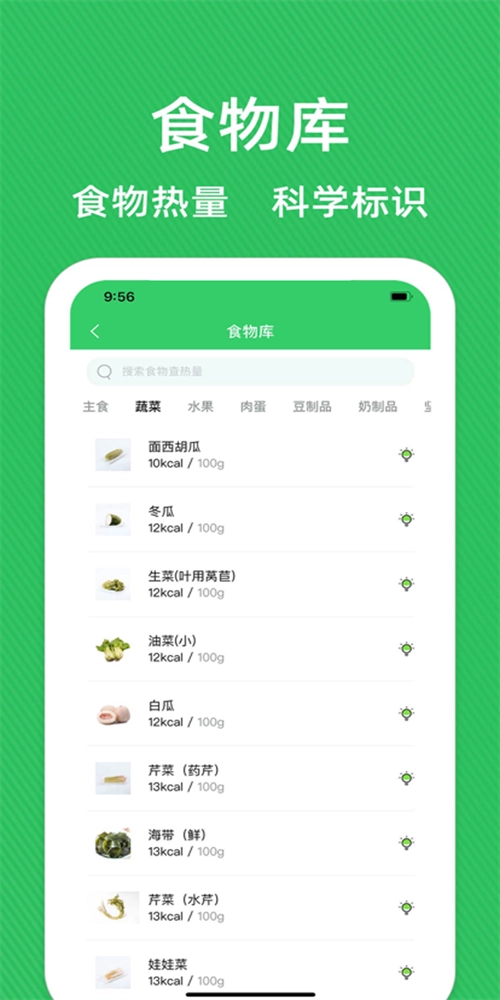 辟谷轻断食减肥食谱安卓版图3