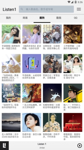 Listen 1直装版图1