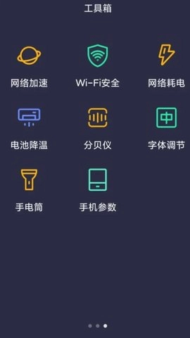 WiFi速联钥匙安卓官方版