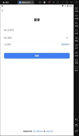 顺风召车司机端最新免费版图1