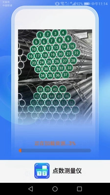 点数测量仪手机下载