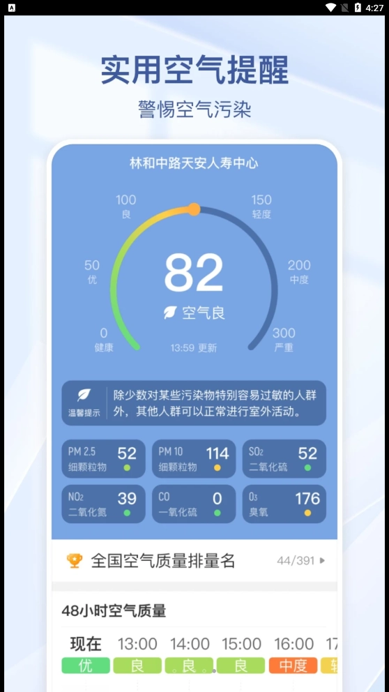 夏雨天气原版图2
