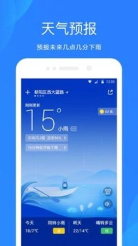 天气预报（Ashion Weather）手机最新版图2