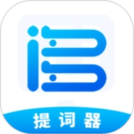 词多多提词器软件最新免费版