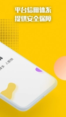 职犇犇免费版图2
