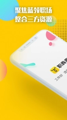 职犇犇免费版图3